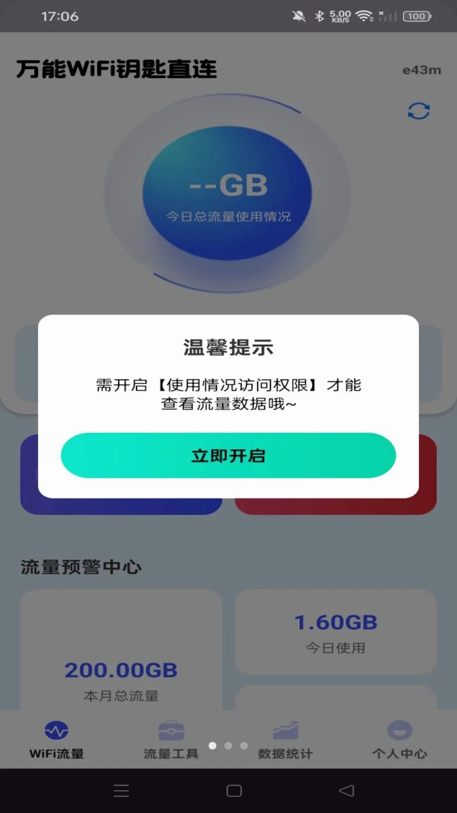 ������ѯ��ల׿���ֻ���v1.0.0 �ٷ������ͼ