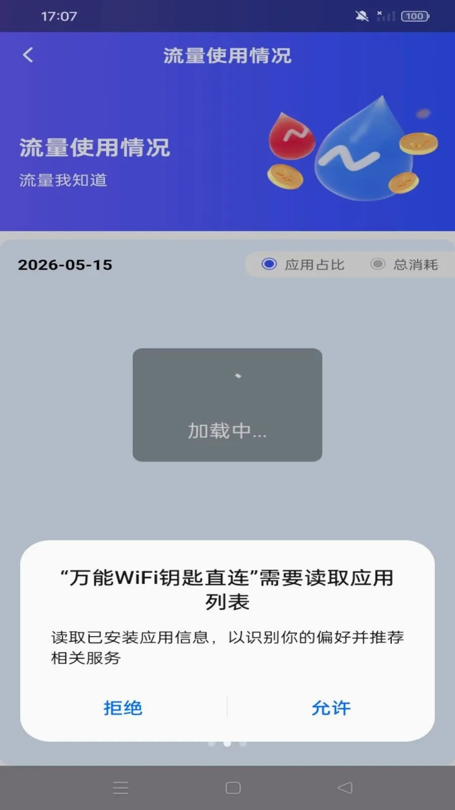 ������ѯ��ల׿���ֻ���v1.0.0 �ٷ������ͼ