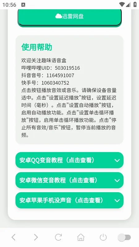 ���ɵ�������2026�ٷ����°汾v1.0.1 �ٷ������ͼ
