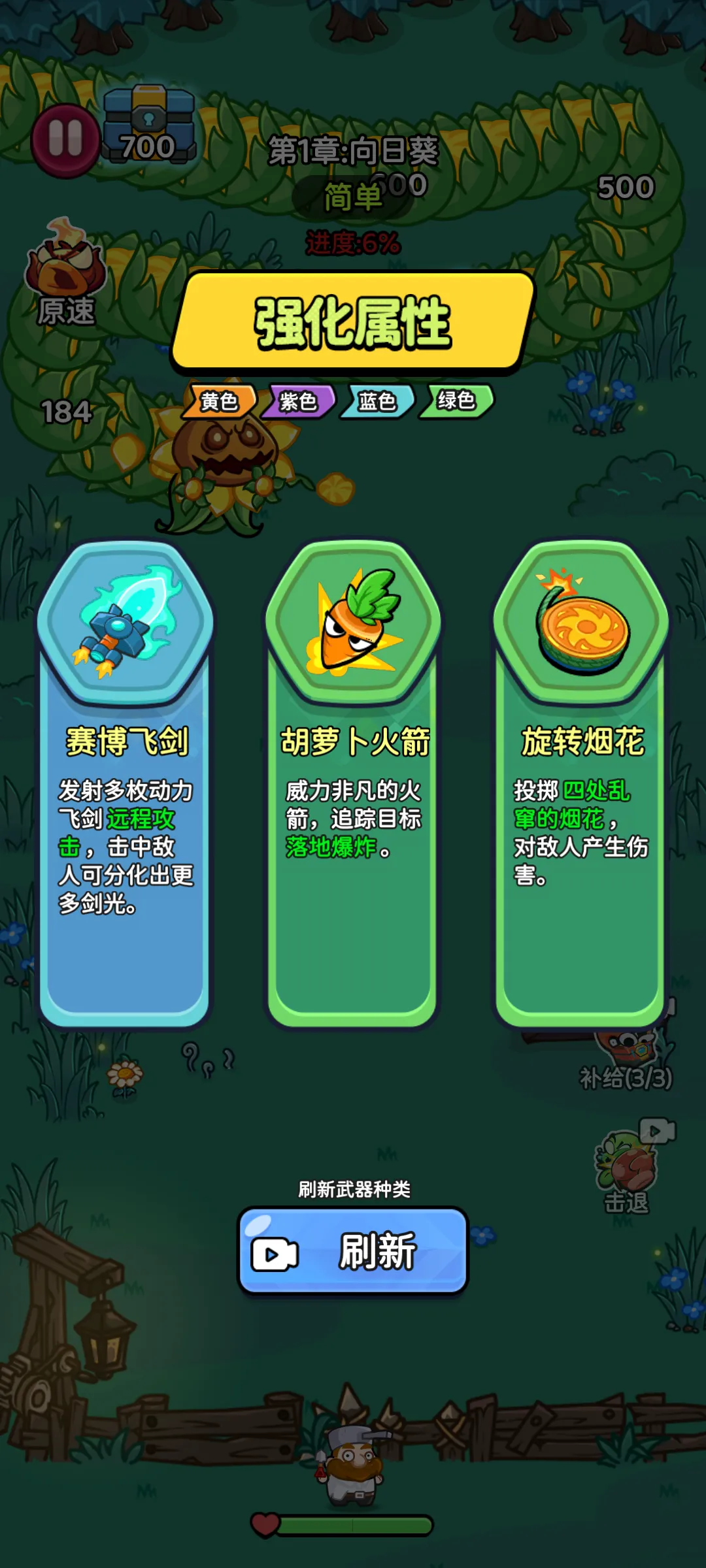 �����Ҵ�������(ֲ������ð����Ϸ)v1.0.9 �ֻ����ͼ