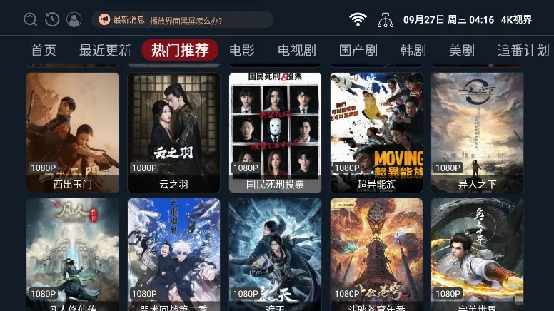4K�ӽ�(Ӱ��׷������)v5.3.4 �ٷ������ͼ