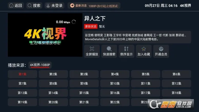 4K�ӽ�(Ӱ��׷������)v5.3.4 �ٷ������ͼ