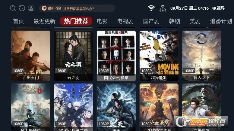 4K�ӽ�(Ӱ��׷������)v5.3.4 �ٷ������ͼ