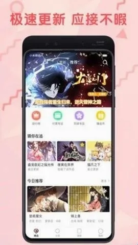 九妖漫画(漫画阅读软件) 九妖漫画(漫画阅读软件)