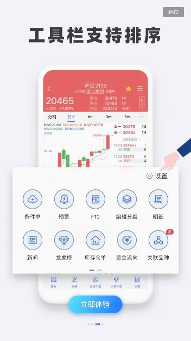 金石期货(期货交易软件) 金石期货(期货交易软件)