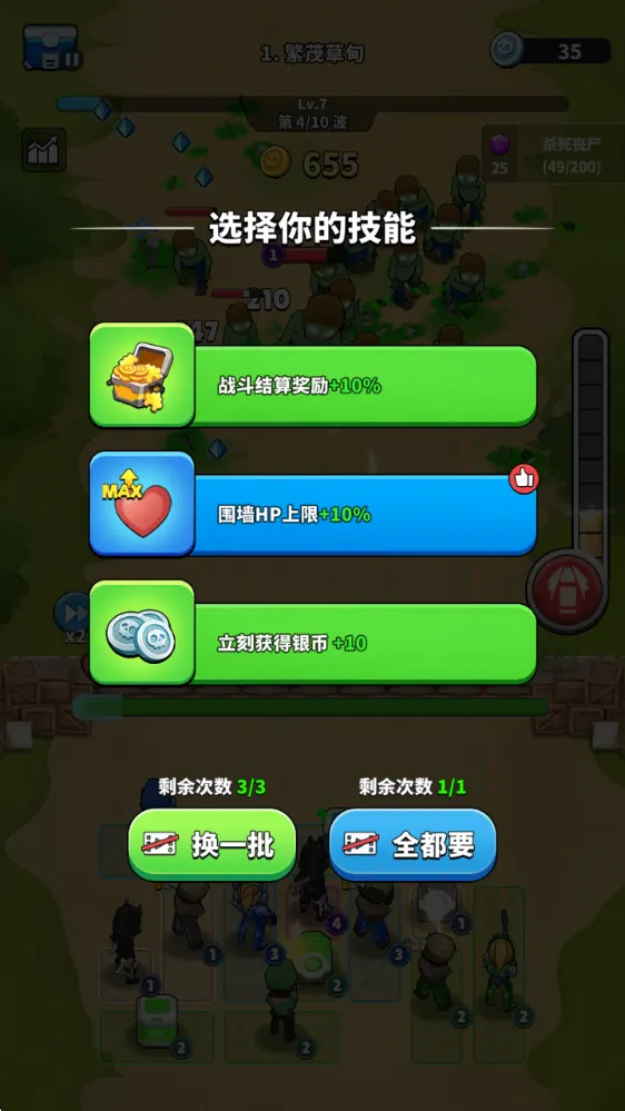 丧尸围城安卓版手机版 丧尸围城安卓版手机版
