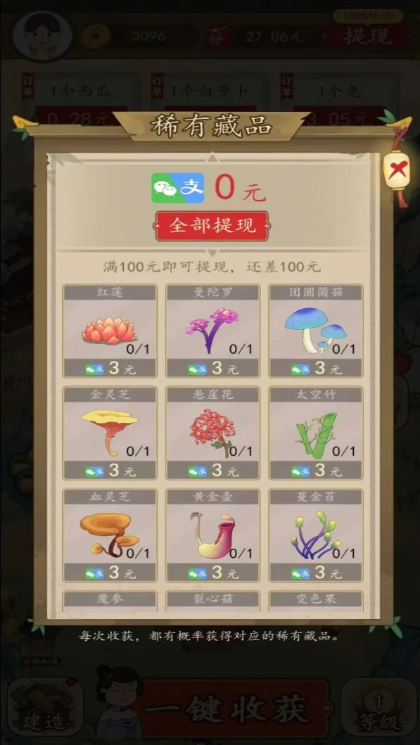 �вƵ�����(��԰�����Ϸ)v6.0.1_o ��Ѱ��ͼ