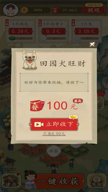 �вƵ�����(��԰�����Ϸ)v6.0.1_o ��Ѱ��ͼ