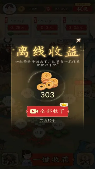 �вƵ�����(��԰�����Ϸ)v6.0.1_o ��Ѱ��ͼ