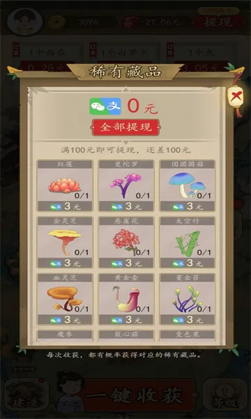 �вƵ�����(��԰�����Ϸ)v6.0.1_o ��Ѱ��ͼ