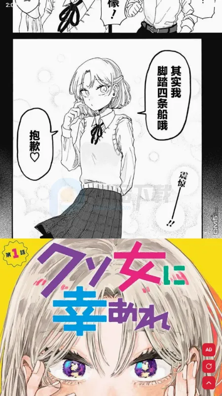 Goda漫画(漫画阅读软件) Goda漫画(漫画阅读软件)