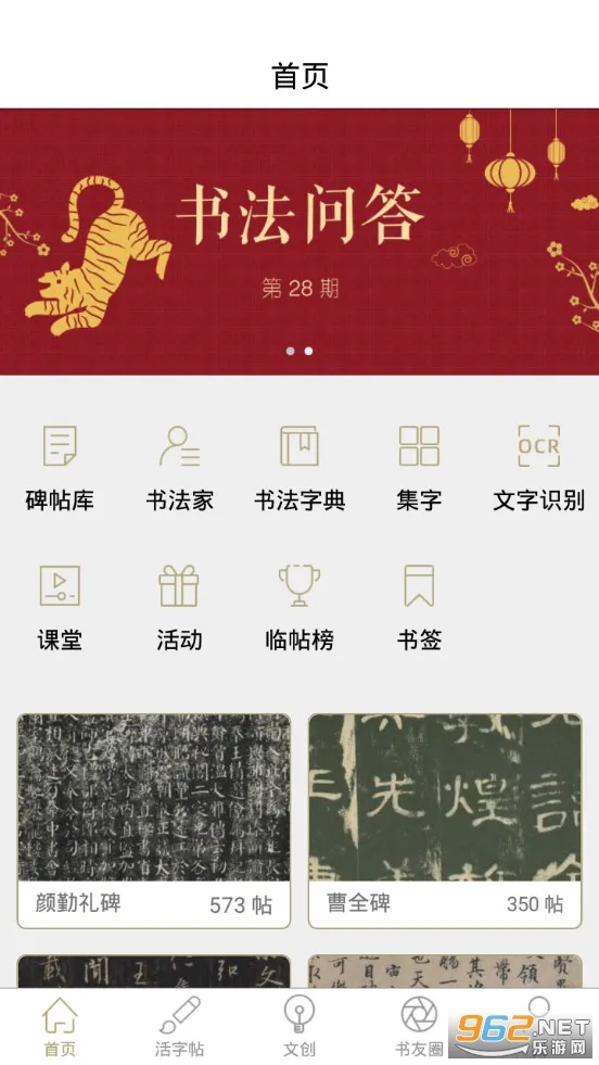 �ٳ����鷨(�鷨ѧϰ����)v11.4 �ֻ����ͼ