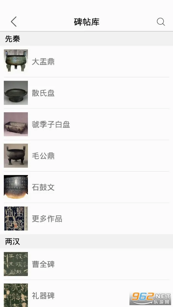 �ٳ����鷨(�鷨ѧϰ����)v11.4 �ֻ����ͼ