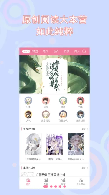 书耽小说最新手机版 书耽小说最新手机版