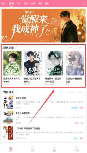书耽小说最新手机版 书耽小说最新手机版