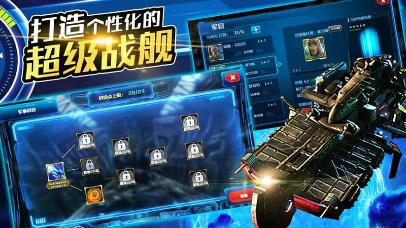 星河战队(战争策略枪战游戏) 星河战队(战争策略枪战游戏)