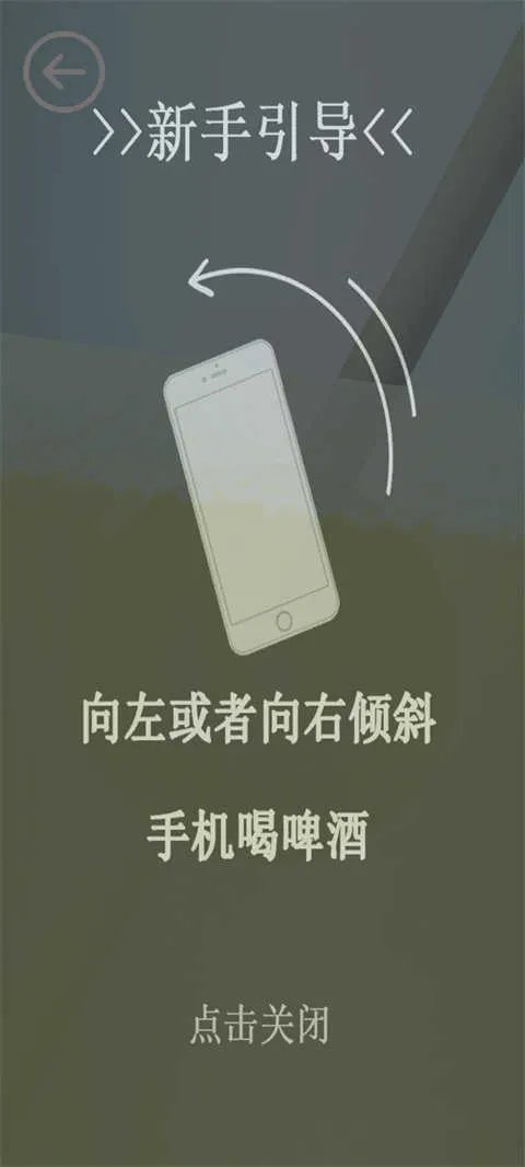 啤酒模拟器2026官方最新版本 啤酒模拟器2026官方最新版本