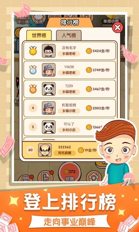 ģ�ⴴҵ2026�ٷ����°汾v1.0.38 �ٷ������ͼ