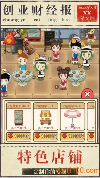 ģ�ⴴҵ2026�ٷ����°汾v1.0.38 �ٷ������ͼ