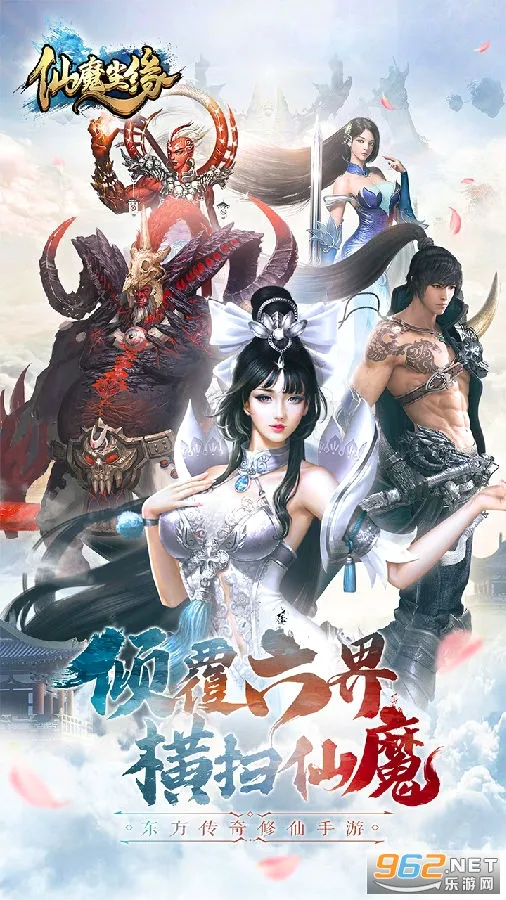 仙魔尘缘(神话放置卡牌游戏) 仙魔尘缘(神话放置卡牌游戏)