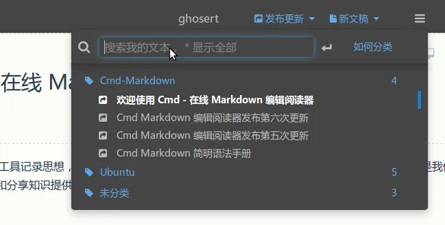 Markdown编辑器最新手机版 Markdown编辑器最新手机版