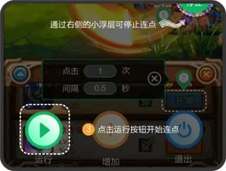 鼠标连点器安卓版手机版 鼠标连点器安卓版手机版