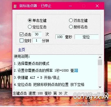 鼠标连点器安卓版手机版 鼠标连点器安卓版手机版