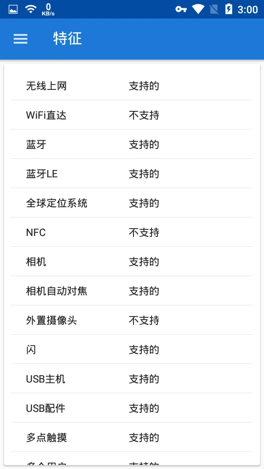 CPU X(�ֻ�Ӳ�����)v3.8.9 ��Ѱ��ͼ