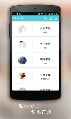 �����ʦ��׿���ֻ���v2.1 ��׿���ͼ