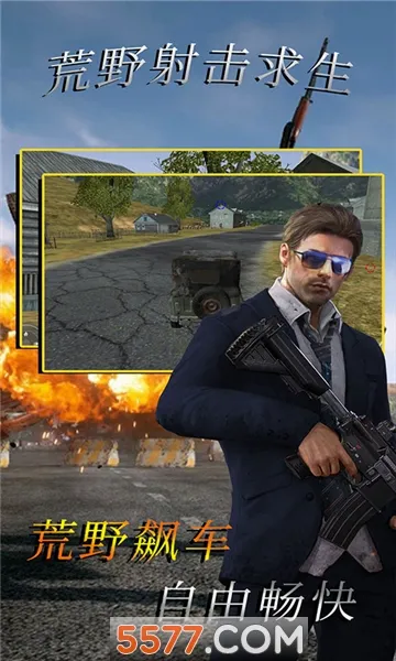 ��Ұ�������(��Ұ�����Ϸ)v1.6.0 �ٷ������ͼ
