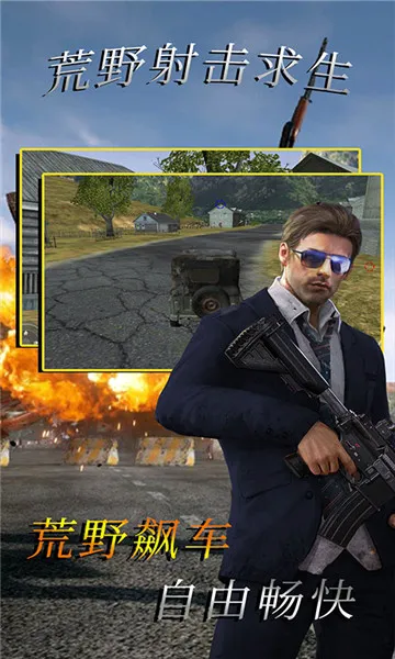 ��Ұ�������(��Ұ�����Ϸ)v1.6.0 �ٷ������ͼ