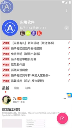 ��������(��Դ����ƽ̨)v1.0.1 �ٷ������ͼ