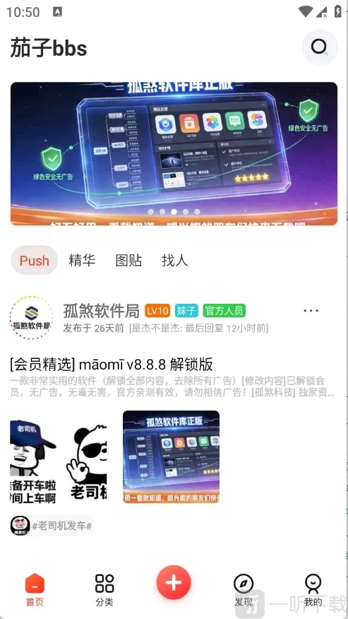 茄子社区(资源下载平台) 茄子社区(资源下载平台)