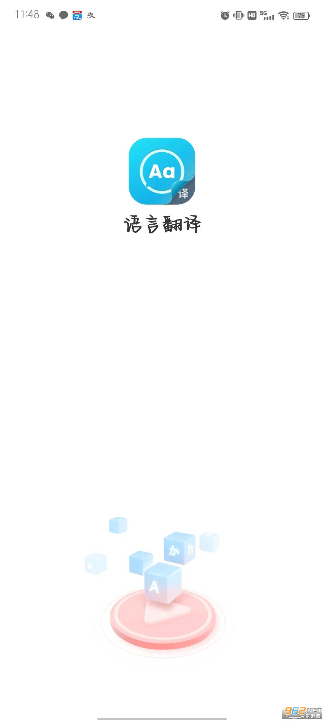 语言翻译2026最新版本 语言翻译2026最新版本