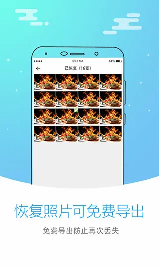 照片恢复大师(手机照片恢复) 照片恢复大师(手机照片恢复)