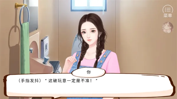 婚姻有点甜最新手机版 婚姻有点甜最新手机版