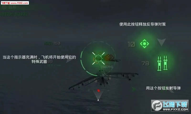 守护领空英雄(模拟空战游戏) 守护领空英雄(模拟空战游戏)