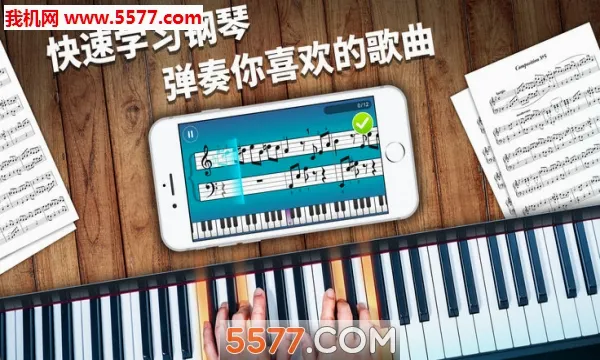 simply piano(����ѧϰ����)v7.21.4 �ٷ������ͼ
