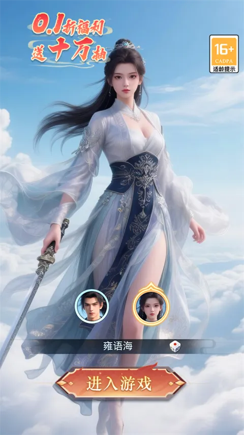 少年封神安卓版手机版 少年封神安卓版手机版