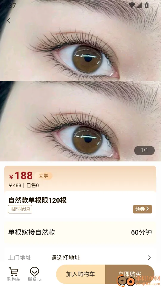 星颜到家(美业上门服务) 星颜到家(美业上门服务)