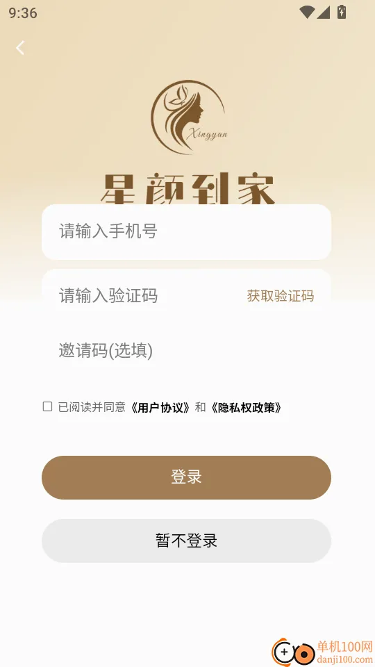星颜到家(美业上门服务) 星颜到家(美业上门服务)