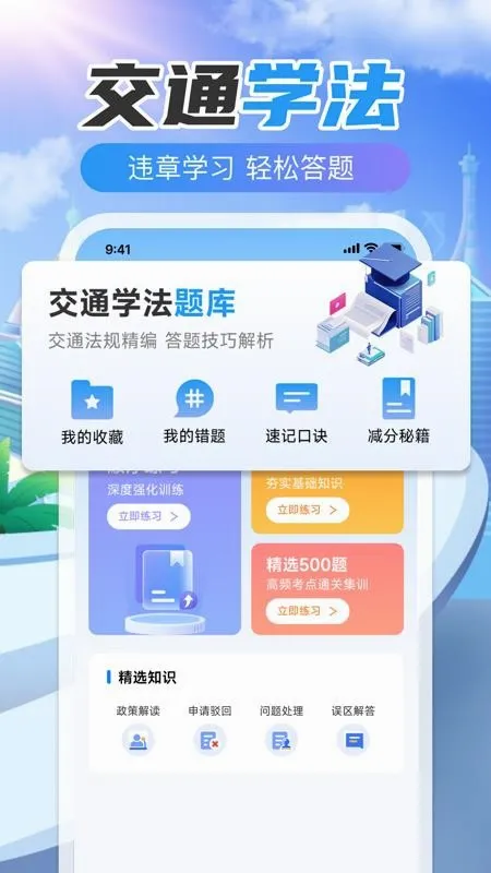 123Υ�´����ٲ�(��ͨΥ�²�ѯ����)v1.0.0 ��Ѱ��ͼ