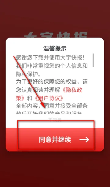 大字快报(大字阅读软件) 大字快报(大字阅读软件)