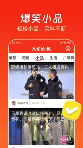 ���ֿ챨(�����Ķ�����)v1.0.9 �ٷ������ͼ