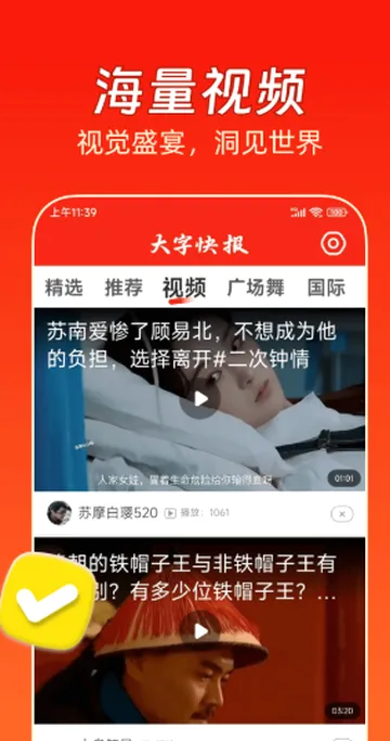 大字快报(大字阅读软件) 大字快报(大字阅读软件)