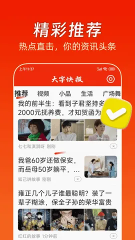 ���ֿ챨(�����Ķ�����)v1.0.9 �ٷ������ͼ