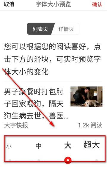 大字快报app手机版 大字快报app手机版