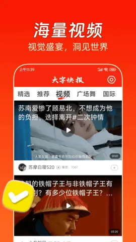 ���ֿ챨(�����Ķ�����)v1.0.9 �ٷ������ͼ