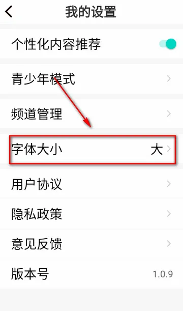 大字快报app手机版 大字快报app手机版