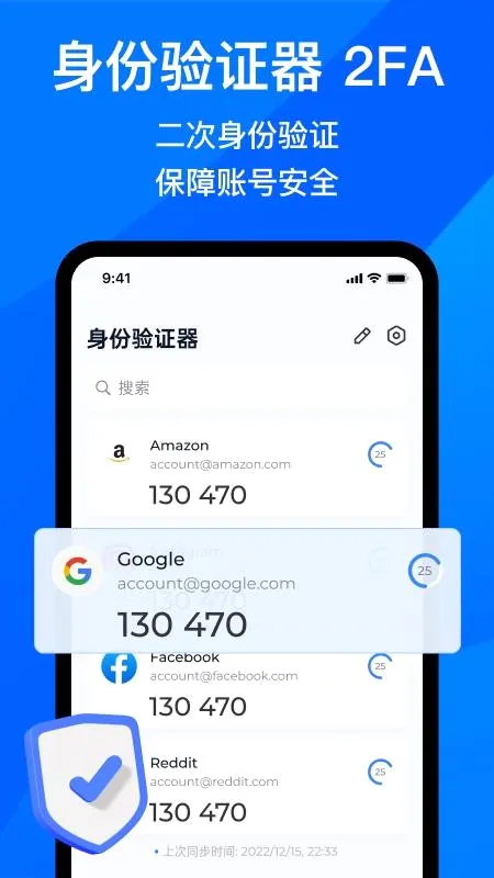 ������֤��2FA��׿���ֻ���v1.1.2 ��׿���ͼ